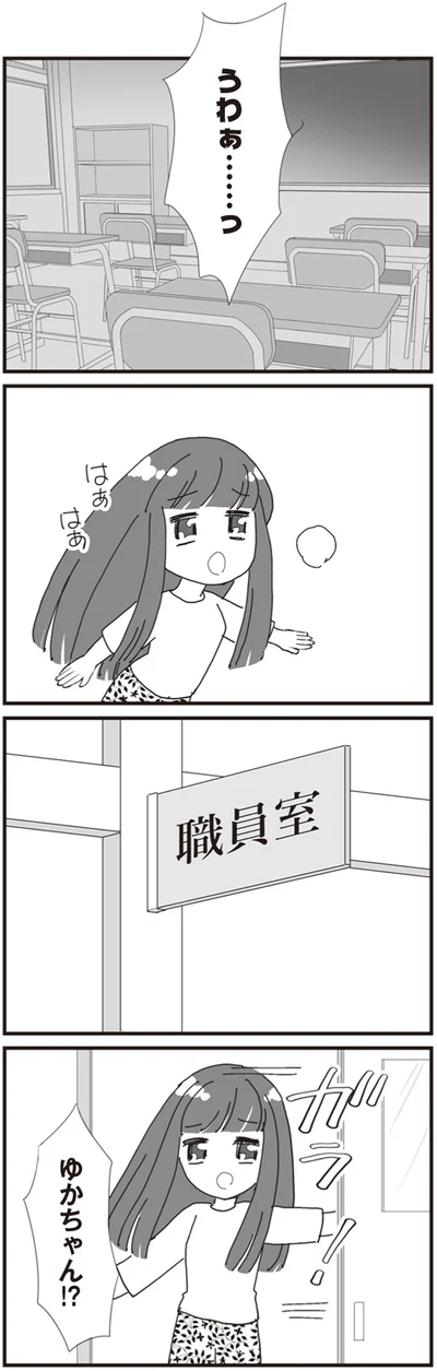 『パパ、赤ちゃんが生まれないなら再婚してもいいよ』より