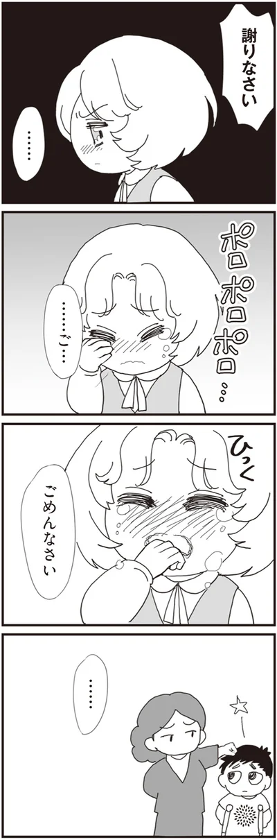 『パパ、赤ちゃんが生まれないなら再婚してもいいよ』より