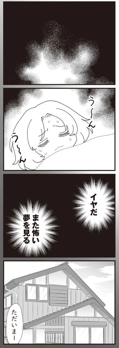 『パパ、赤ちゃんが生まれないなら再婚してもいいよ』より