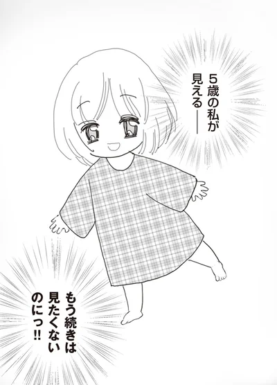 『パパ、赤ちゃんが生まれないなら再婚してもいいよ』より
