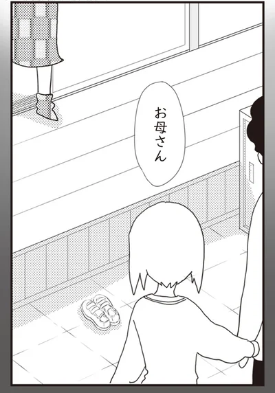『パパ、赤ちゃんが生まれないなら再婚してもいいよ』より