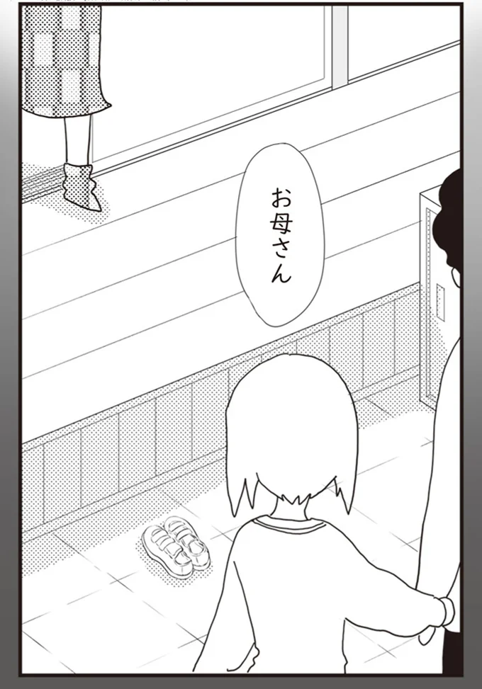 『パパ、赤ちゃんが生まれないなら再婚してもいいよ』より