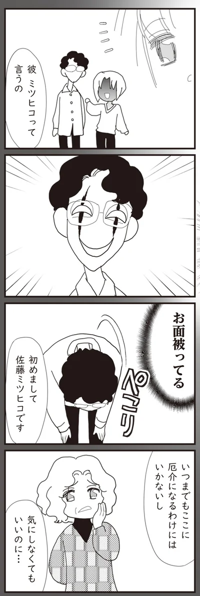 『パパ、赤ちゃんが生まれないなら再婚してもいいよ』より