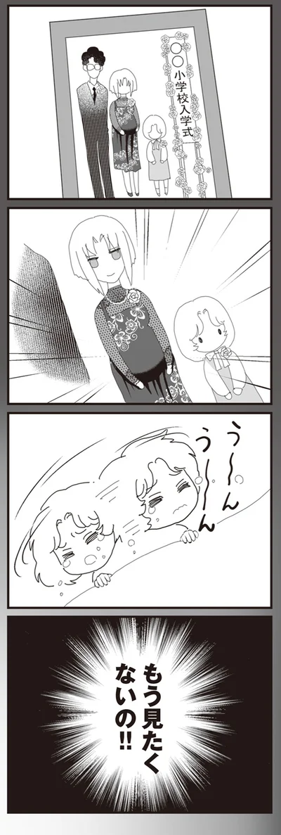 『パパ、赤ちゃんが生まれないなら再婚してもいいよ』より