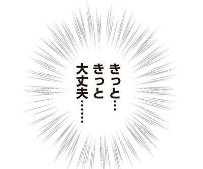 『パパ、赤ちゃんが生まれないなら再婚してもいいよ』より