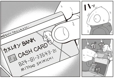 ガサガサ