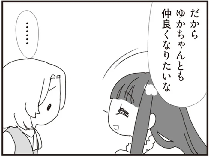 パパの彼女と仲良くなんて無理！8歳娘の拒絶反応／パパ、赤ちゃんが生まれないなら再婚してもいいよ（2）