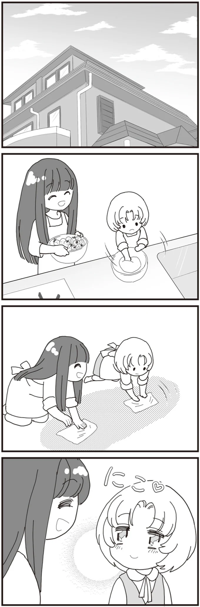 家事をする二人