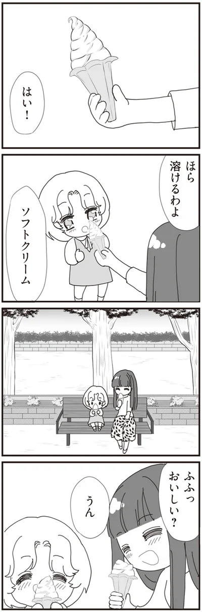 ソフトクリーム