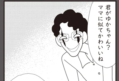 ママに似てかわいいね