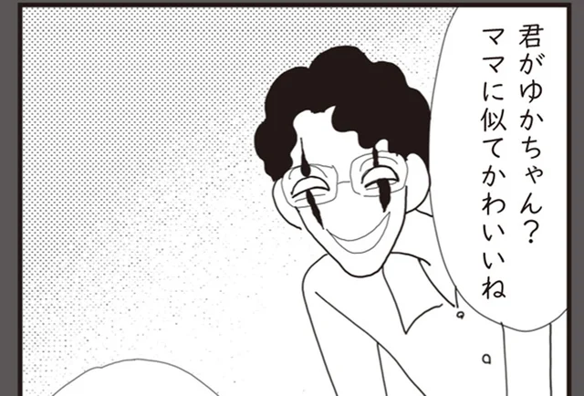 5歳のとき、実母が再婚。新しい生活で待ち受けていたものとは／パパ、赤ちゃんが生まれないなら再婚してもいいよ（10）