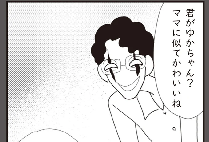 ママに似てかわいいね