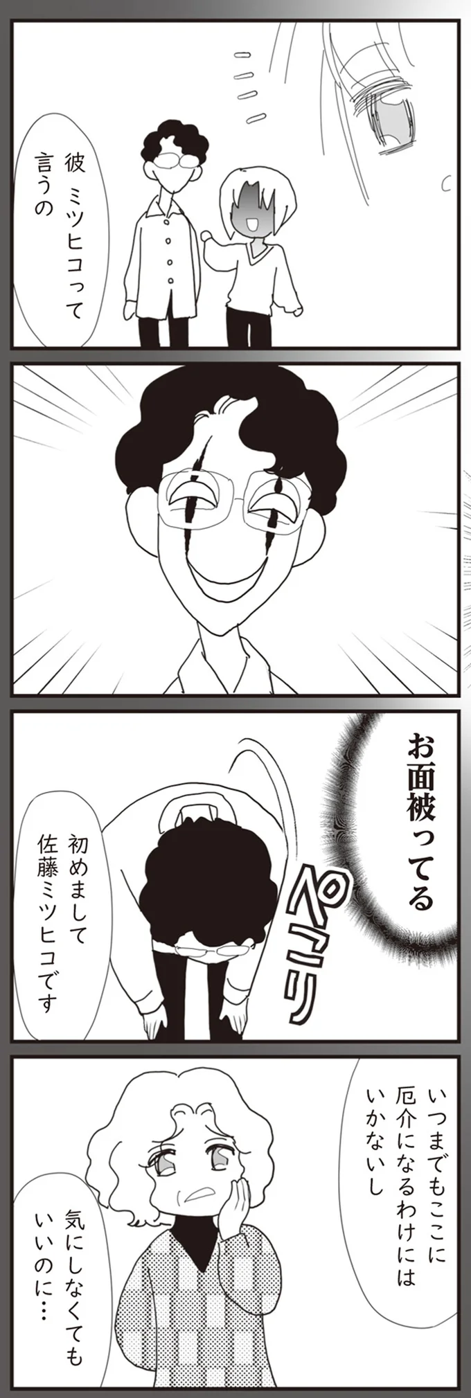 いつまでもここに厄介になるわけにはいかないし