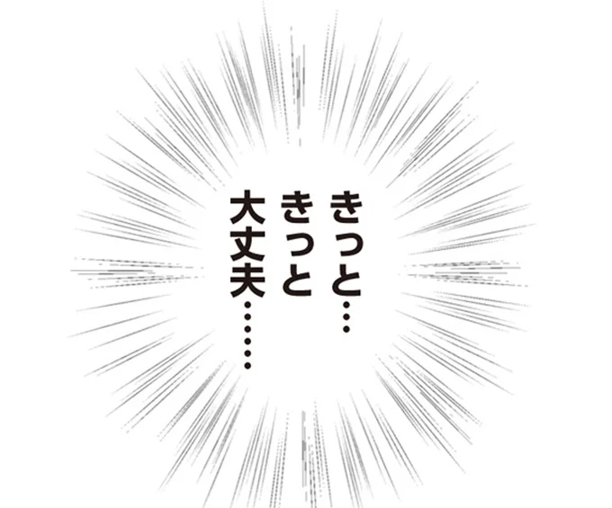 きっと…