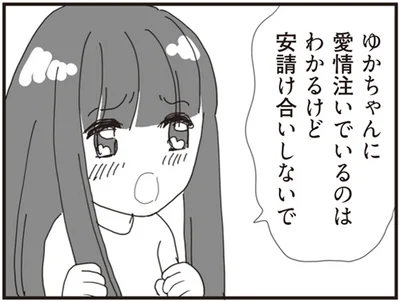 安請け合いしないで