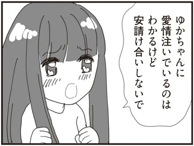 安請け合いしないで