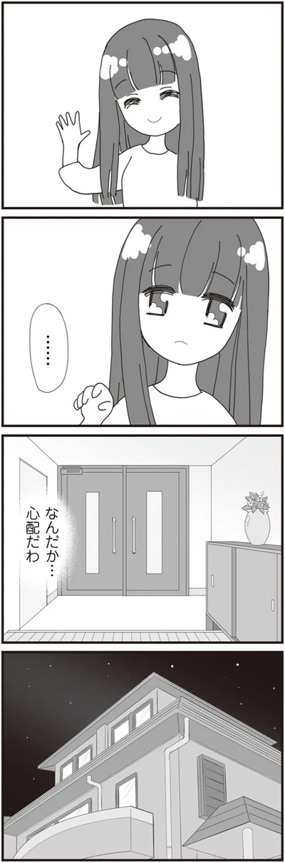 なんだか…