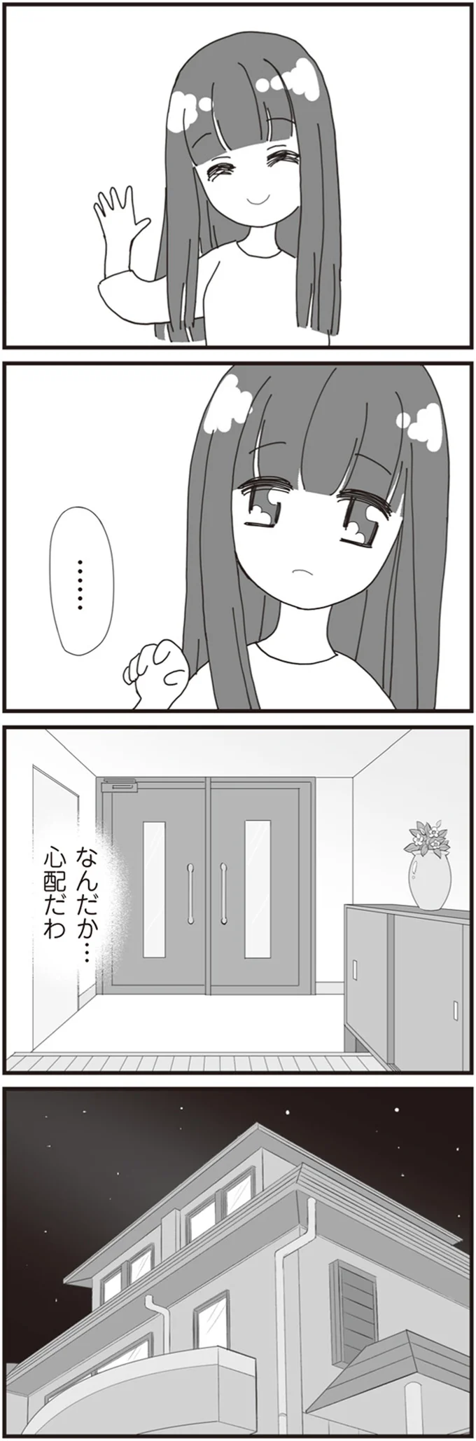 なんだか…