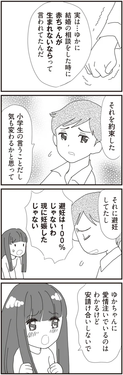 それを約束した