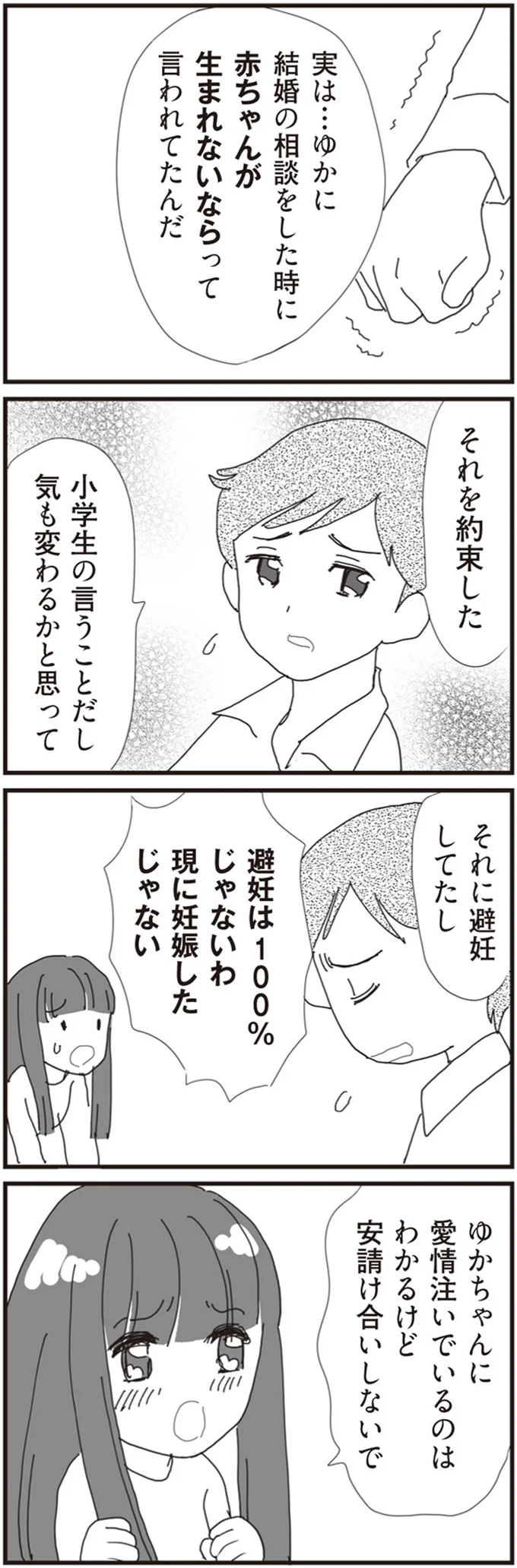 それを約束した