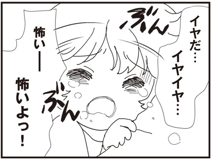 虐待を受けた辛い過去。恐怖で泣き叫ぶ小学生の娘／パパ、赤ちゃんが生まれないなら再婚してもいいよ（12）