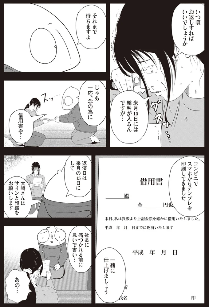 借用書を…