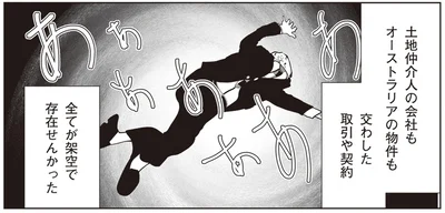 全てが架空で存在せんかった