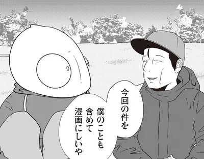 漫画にしいや