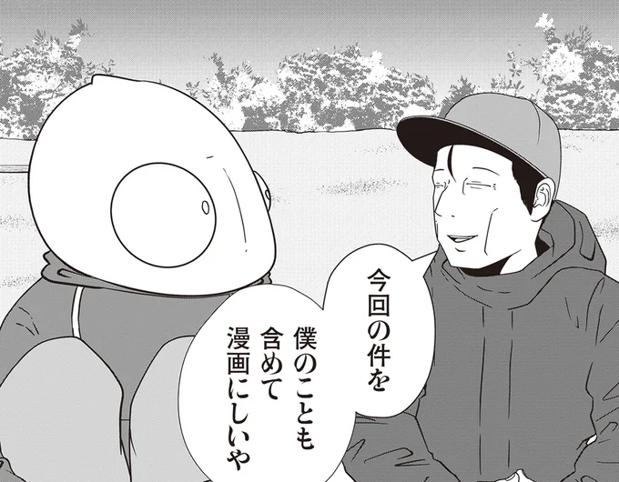 漫画にしいや