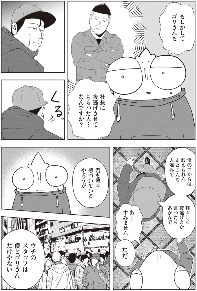 君も薄々感づいているやろうが