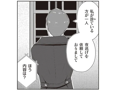 私が診ている方が一人
