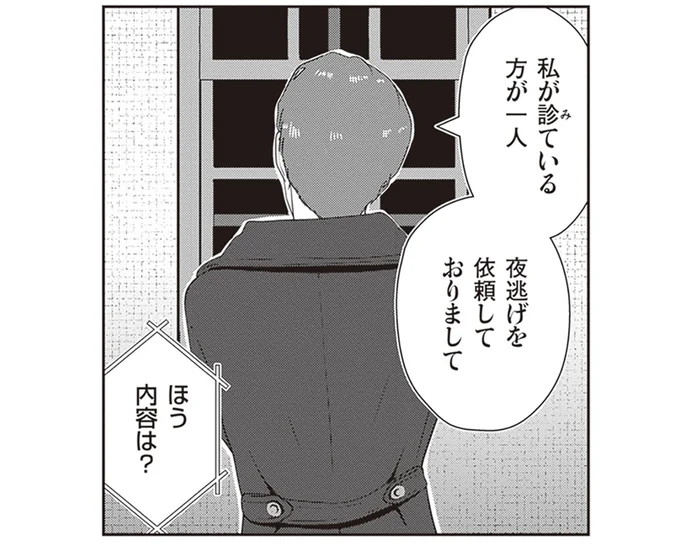 私が診ている方が一人