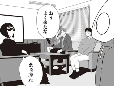 よく来たな