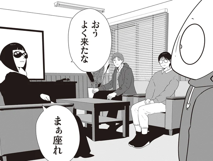 よく来たな