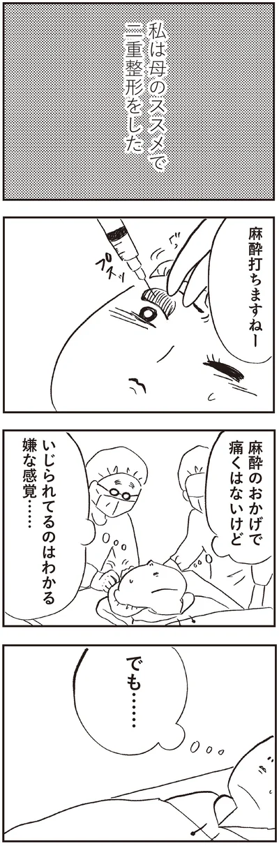 嫌な感覚…