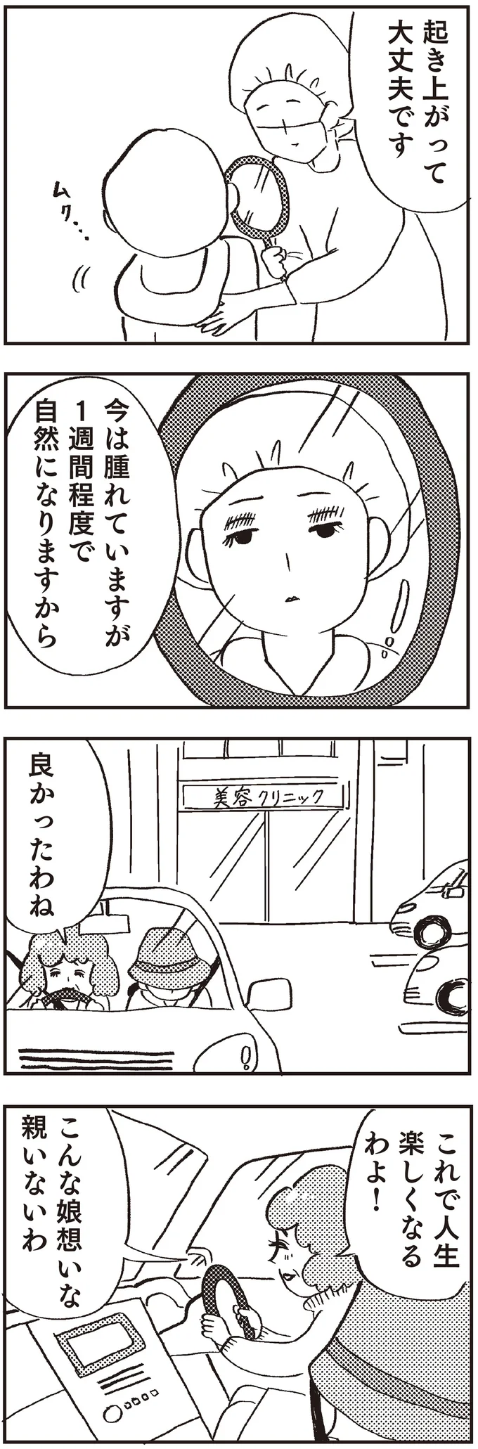 人生楽しくなるわよ！