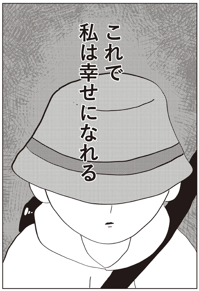 幸せになれる