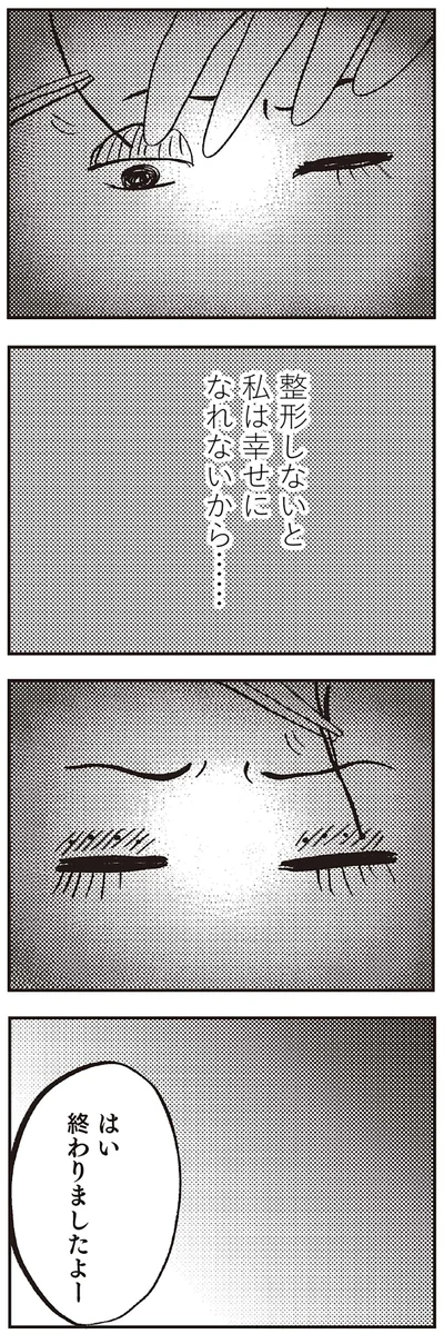 はい終わりましたよー