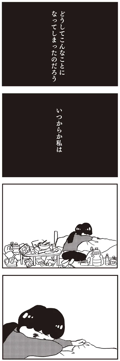 『親に整形させられた私が母になる エリカの場合』より
