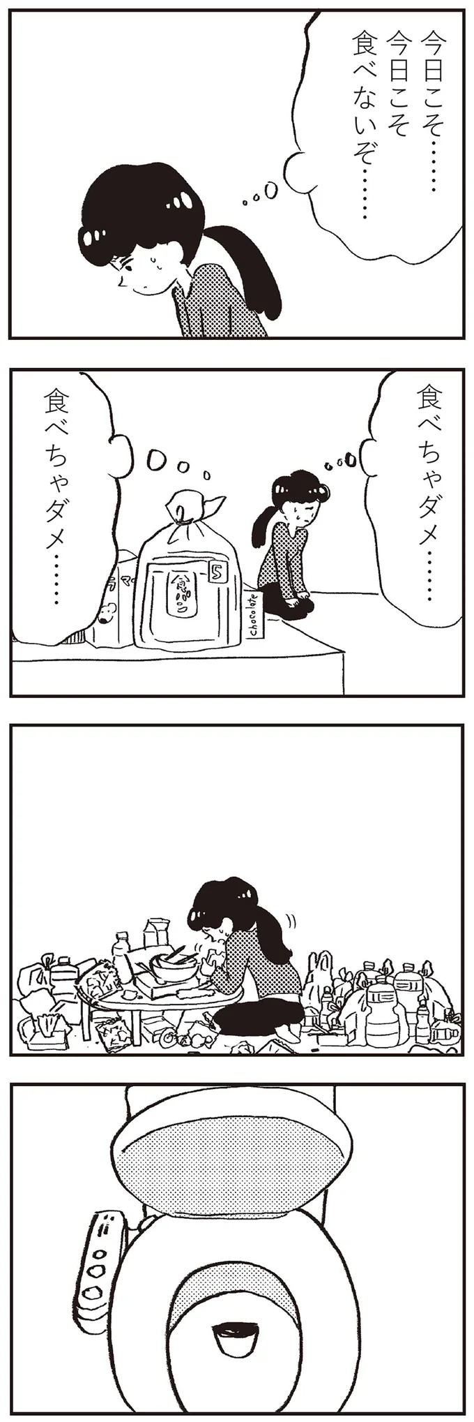 『親に整形させられた私が母になる エリカの場合』より