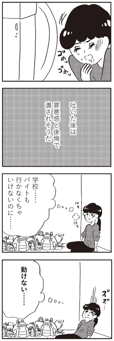 『親に整形させられた私が母になる エリカの場合』より