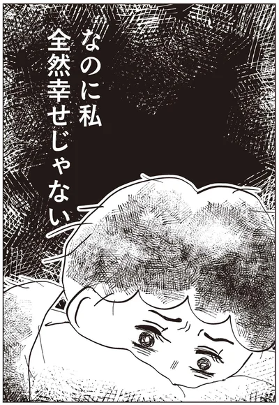 『親に整形させられた私が母になる エリカの場合』より