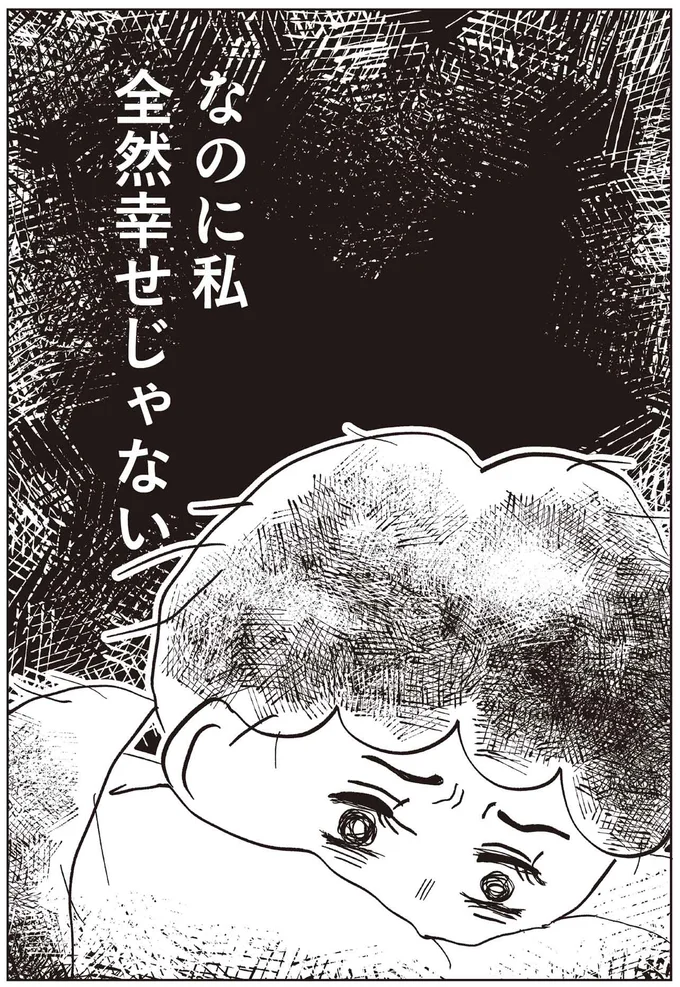 『親に整形させられた私が母になる エリカの場合』より