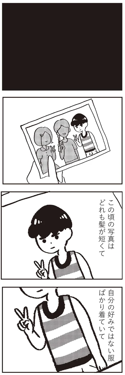 『親に整形させられた私が母になる エリカの場合』より
