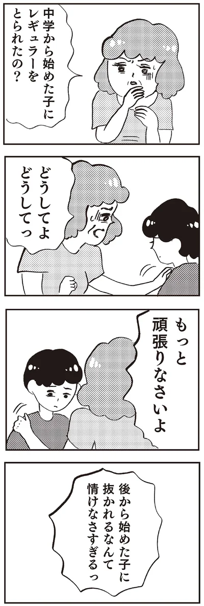 『親に整形させられた私が母になる エリカの場合』より