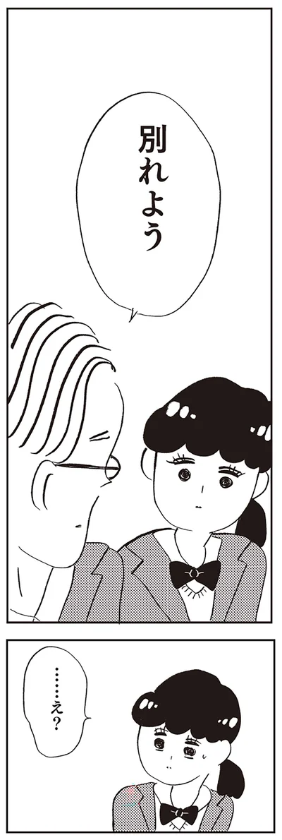 『親に整形させられた私が母になる エリカの場合』より