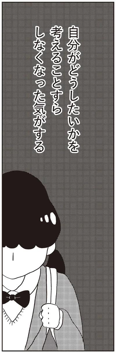 『親に整形させられた私が母になる エリカの場合』より
