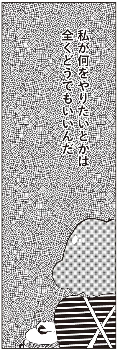 『親に整形させられた私が母になる エリカの場合』より