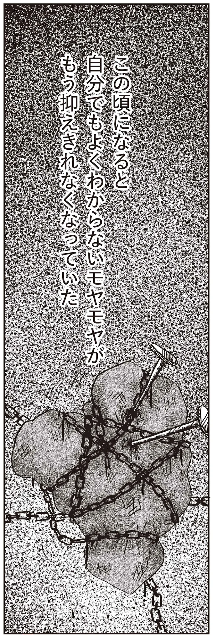 『親に整形させられた私が母になる エリカの場合』より
