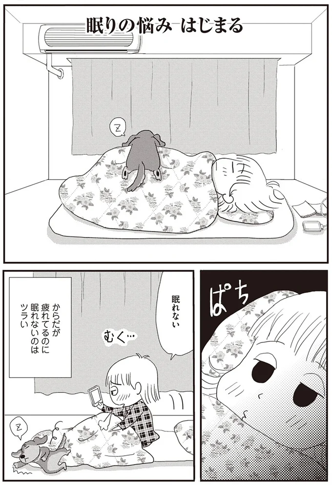 『今夜もホットフラッシュ 更年期越えたら人生パラダイス』より